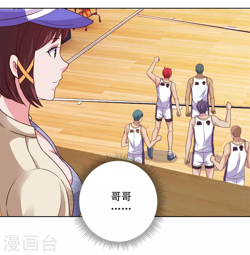 都市至尊系统韩漫全集-第201话 你们是我的队友无删减无遮挡章节图片 
