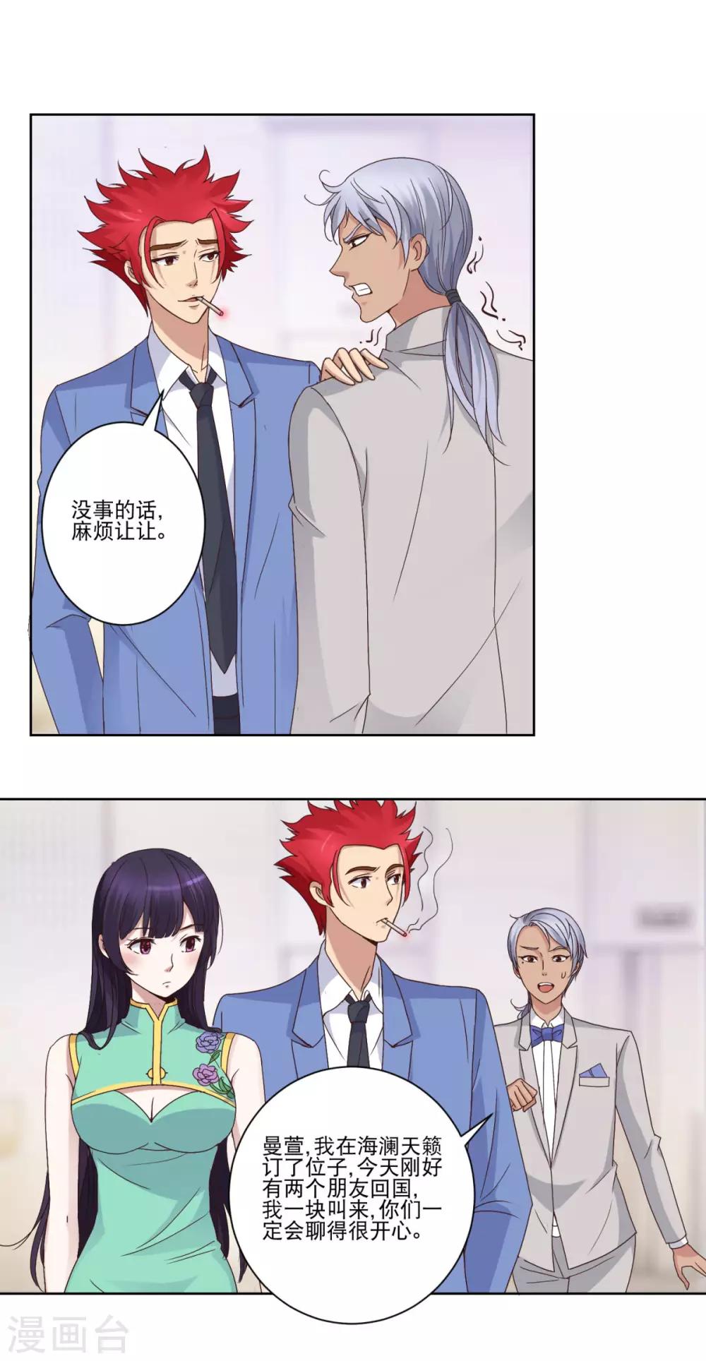都市至尊系统韩漫全集-第23话 霸总郑玉康无删减无遮挡章节图片 