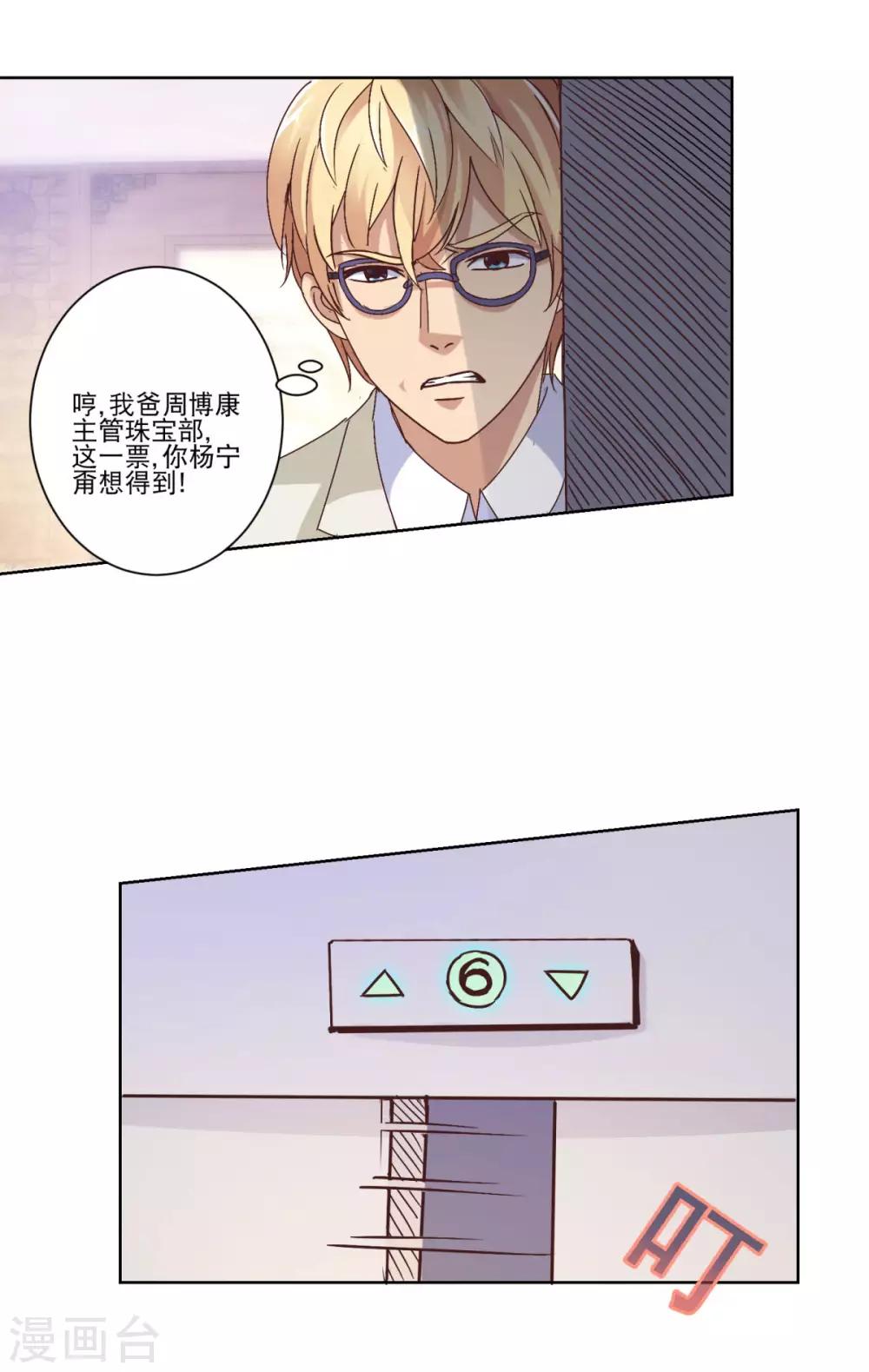 都市至尊系统韩漫全集-第23话 霸总郑玉康无删减无遮挡章节图片 