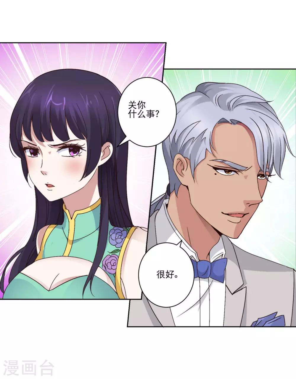 都市至尊系统韩漫全集-第23话 霸总郑玉康无删减无遮挡章节图片 
