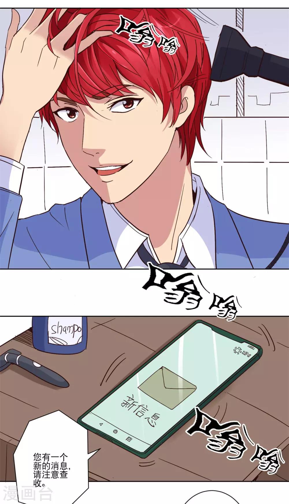 都市至尊系统韩漫全集-第27话 帮忙的同时赚积分无删减无遮挡章节图片 