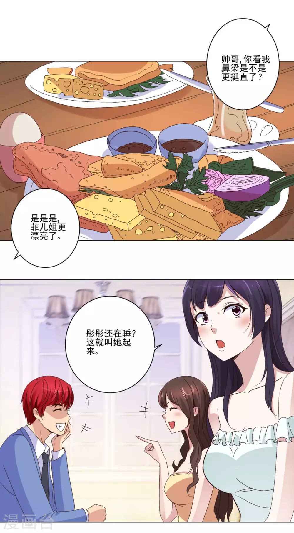 都市至尊系统韩漫全集-第29话 穿好裤子再下楼无删减无遮挡章节图片 