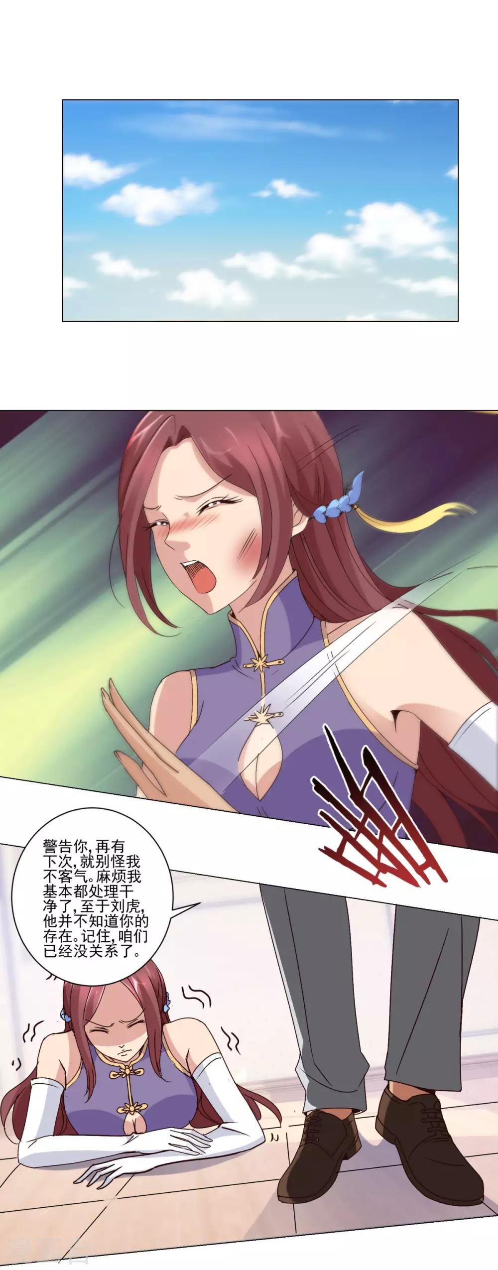 都市至尊系统韩漫全集-第29话 穿好裤子再下楼无删减无遮挡章节图片 