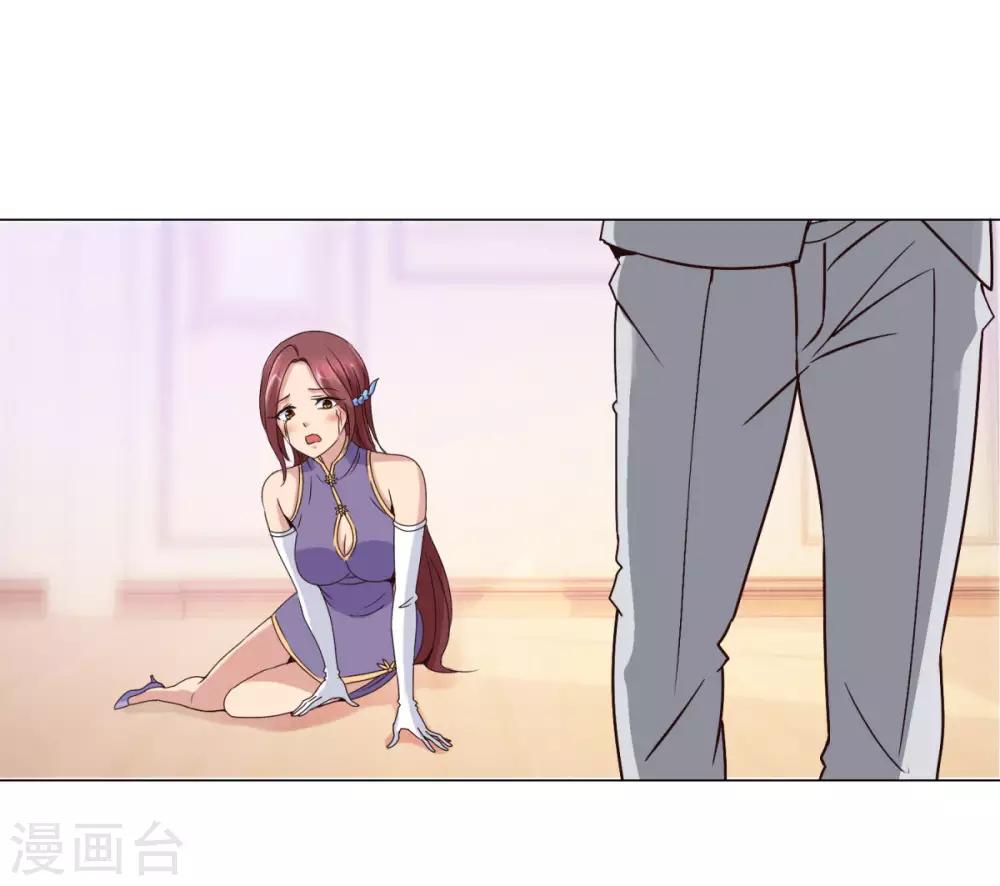 都市至尊系统韩漫全集-第29话 穿好裤子再下楼无删减无遮挡章节图片 