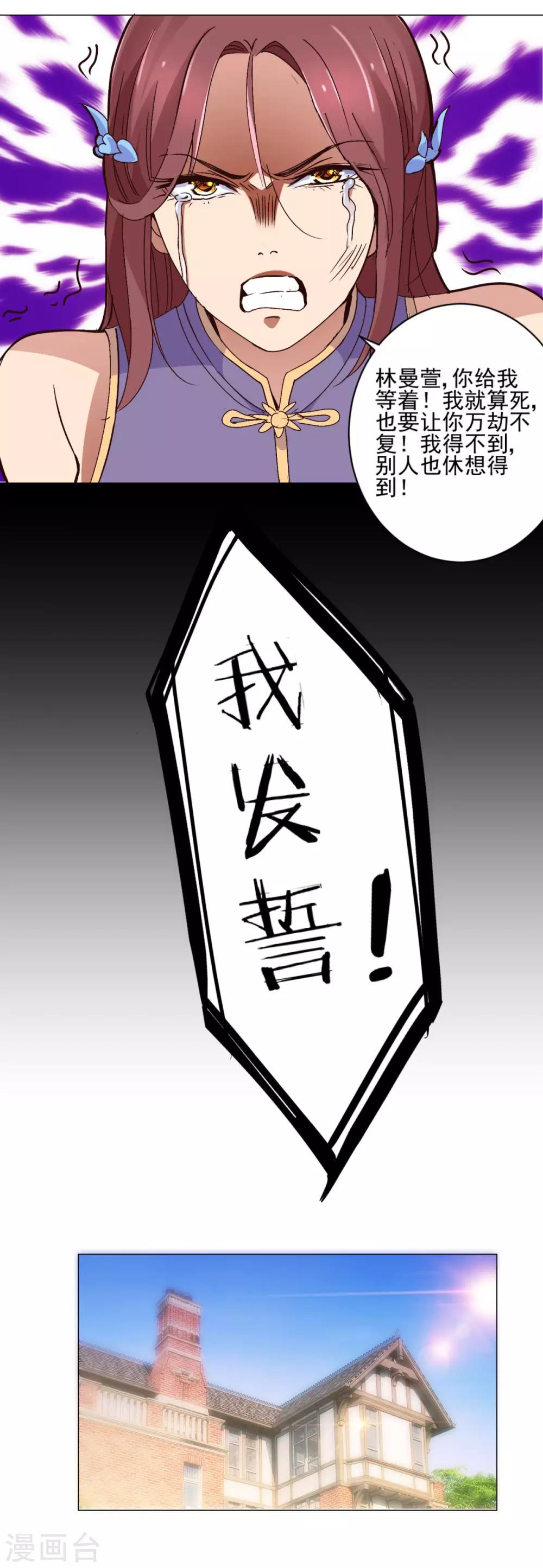 都市至尊系统韩漫全集-第29话 穿好裤子再下楼无删减无遮挡章节图片 
