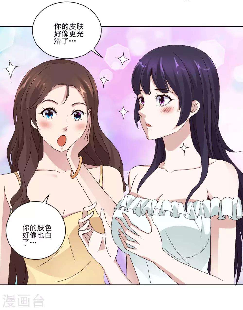 都市至尊系统韩漫全集-第29话 穿好裤子再下楼无删减无遮挡章节图片 