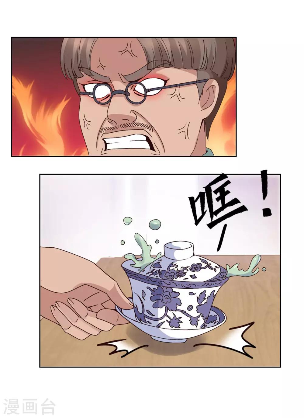 都市至尊系统韩漫全集-第30话 福伯之死有隐情无删减无遮挡章节图片 