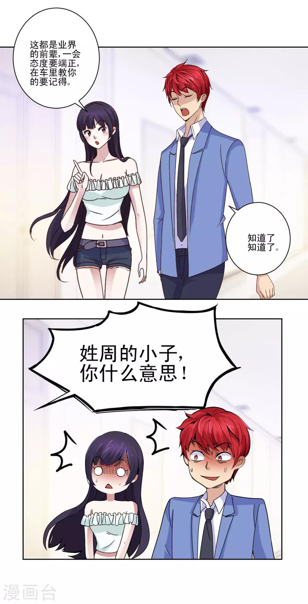 都市至尊系统韩漫全集-第30话 福伯之死有隐情无删减无遮挡章节图片 