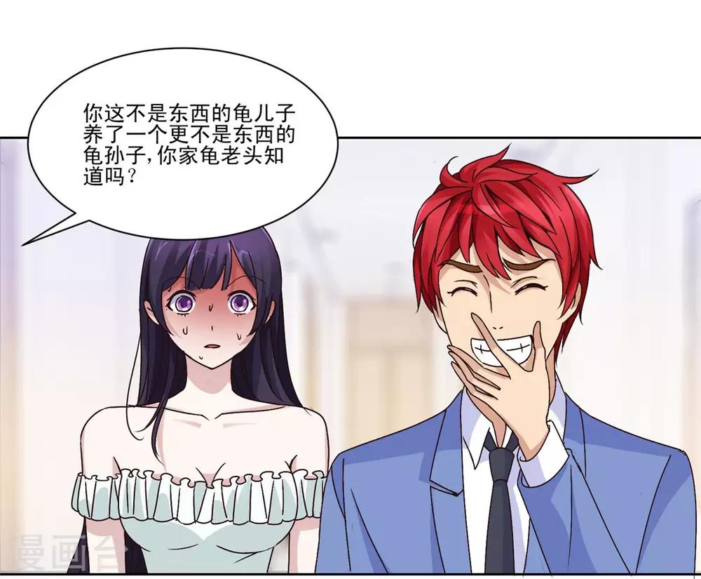 都市至尊系统韩漫全集-第30话 福伯之死有隐情无删减无遮挡章节图片 