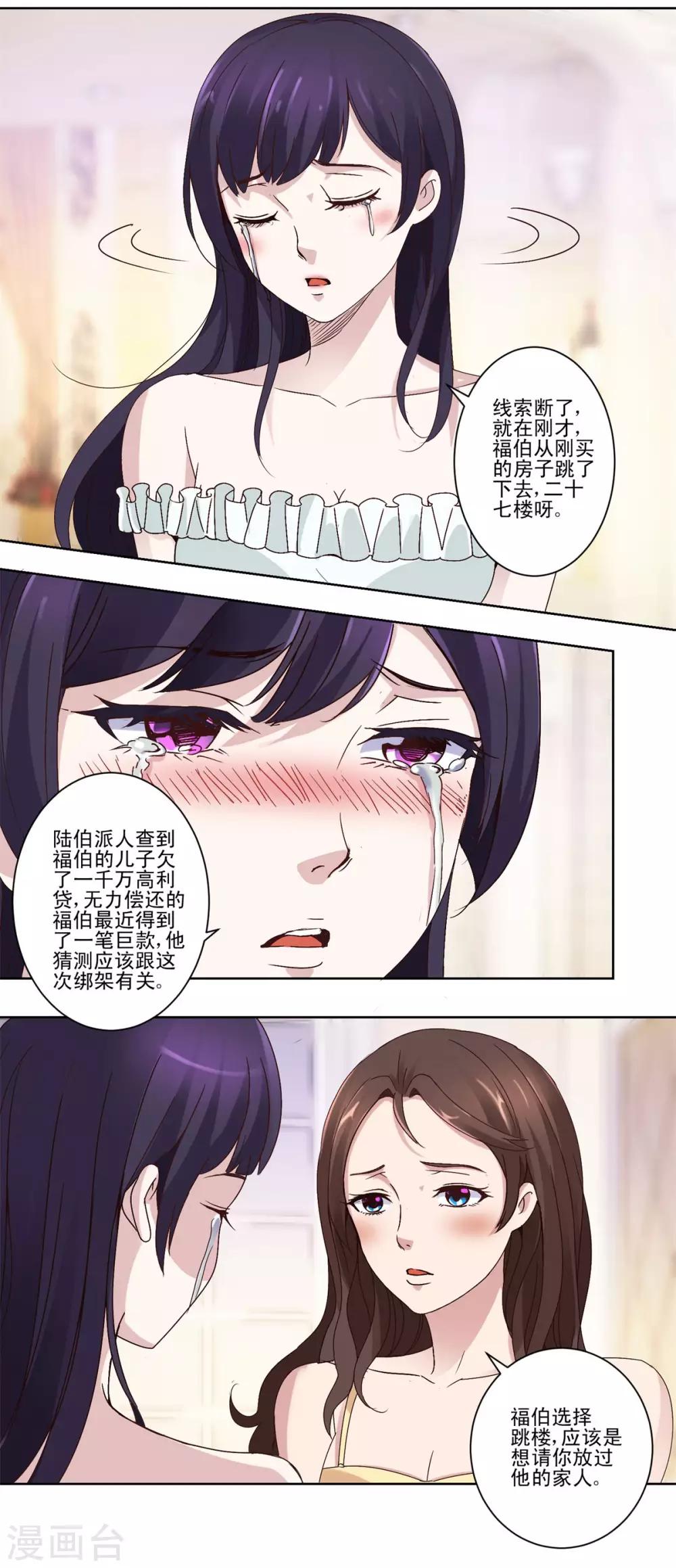 都市至尊系统韩漫全集-第30话 福伯之死有隐情无删减无遮挡章节图片 