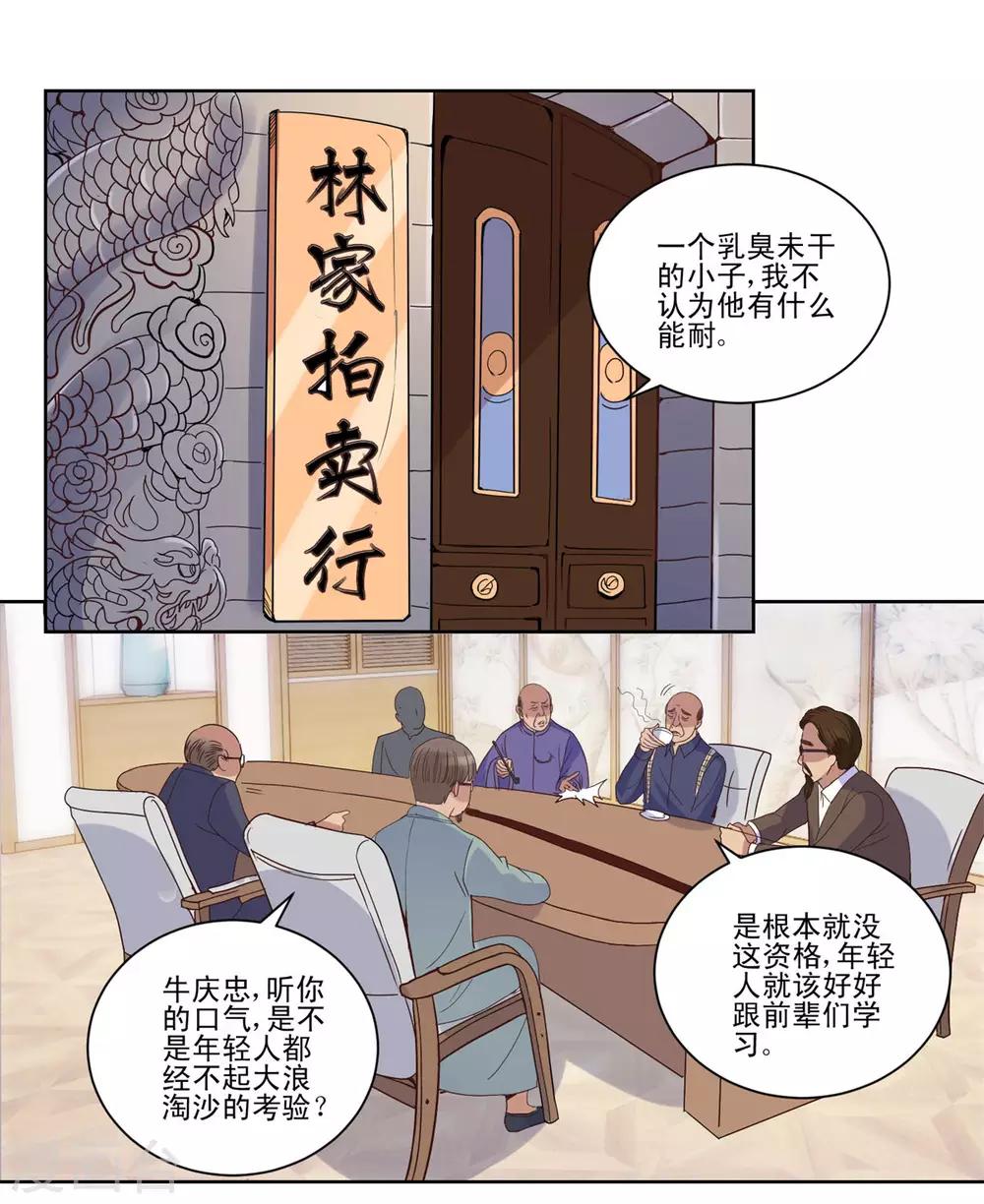 都市至尊系统韩漫全集-第30话 福伯之死有隐情无删减无遮挡章节图片 
