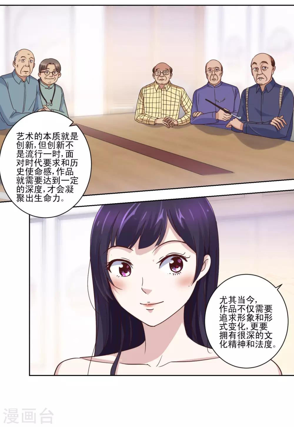 都市至尊系统韩漫全集-第31话 六部考核无删减无遮挡章节图片 
