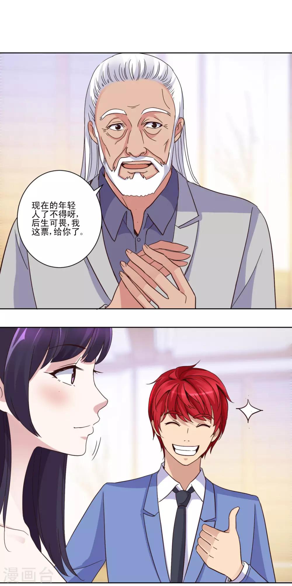 都市至尊系统韩漫全集-第31话 六部考核无删减无遮挡章节图片 