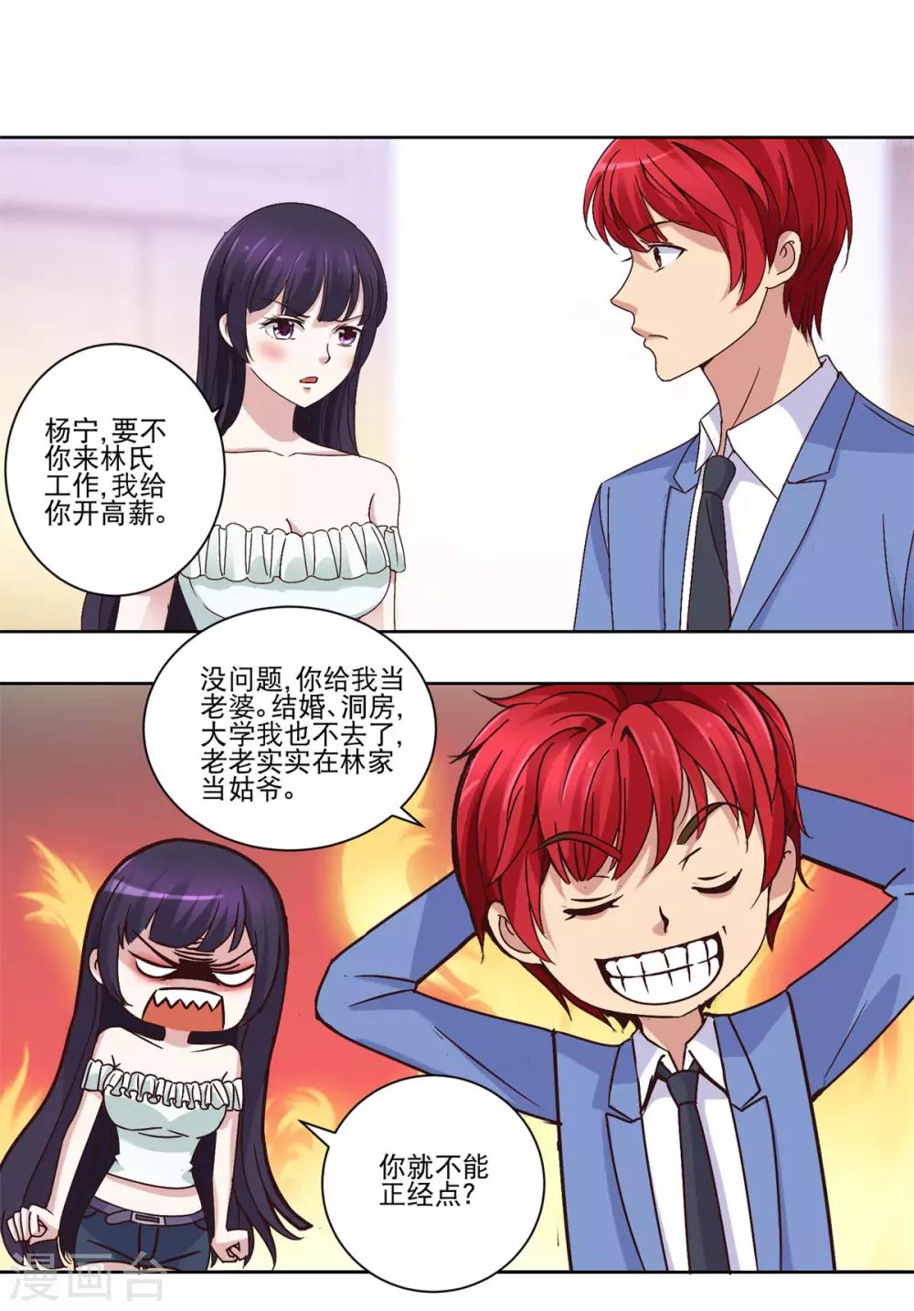 都市至尊系统韩漫全集-第33话 挖不动的大佛无删减无遮挡章节图片 