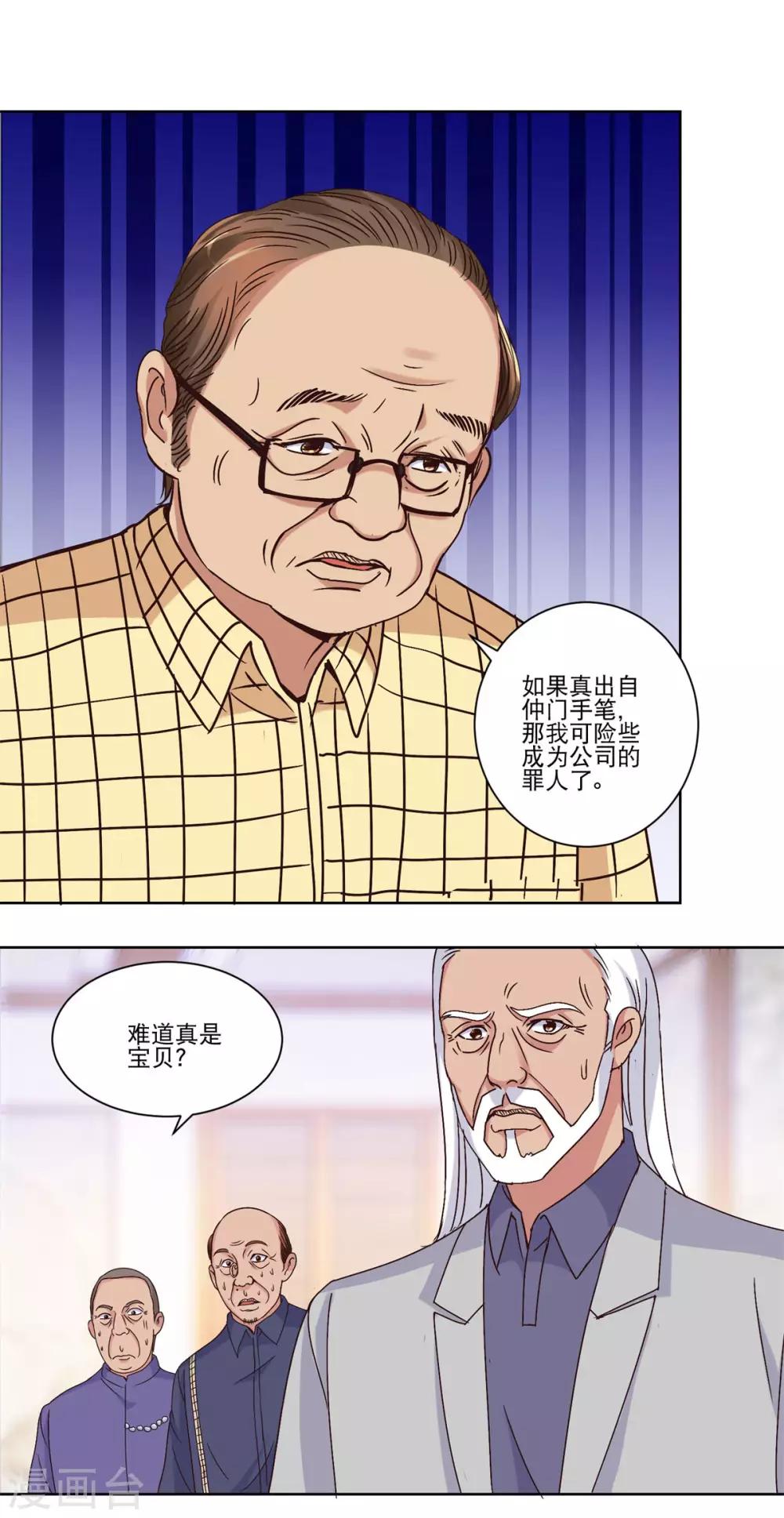 都市至尊系统韩漫全集-第33话 挖不动的大佛无删减无遮挡章节图片 
