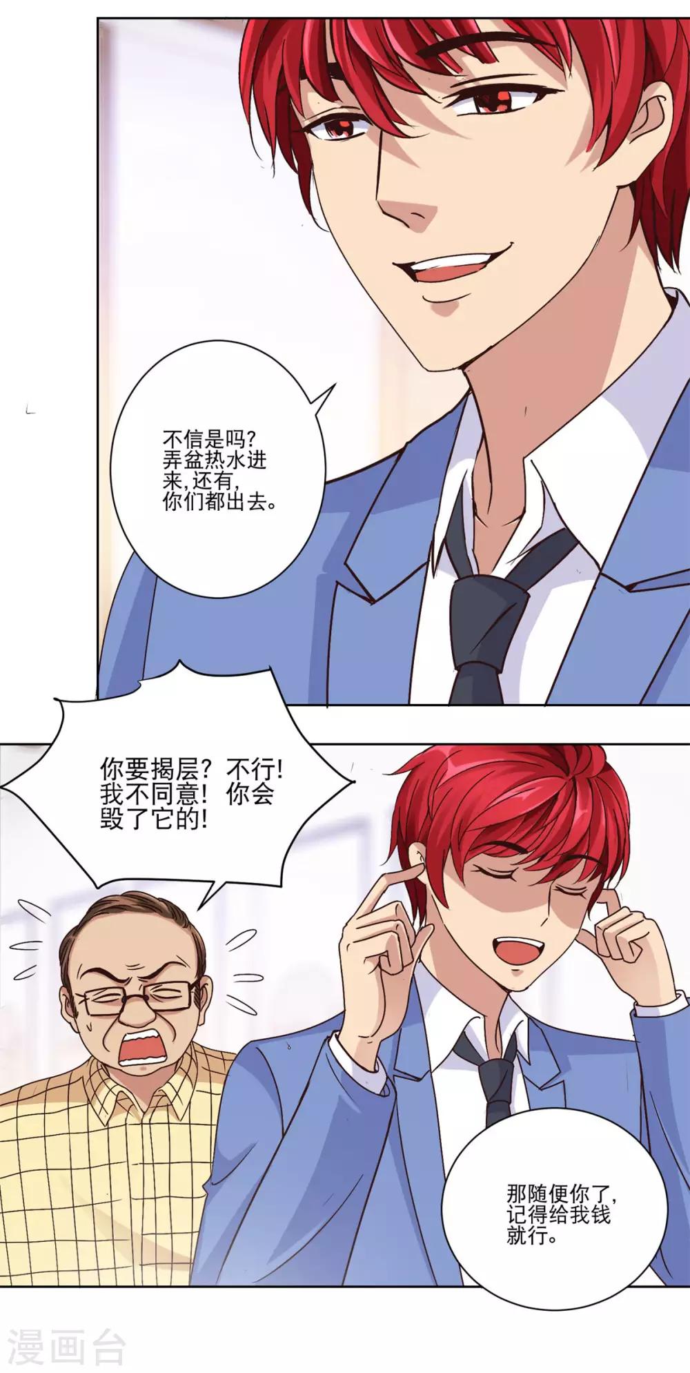 都市至尊系统韩漫全集-第33话 挖不动的大佛无删减无遮挡章节图片 