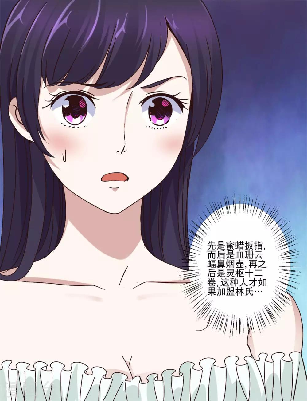 都市至尊系统韩漫全集-第33话 挖不动的大佛无删减无遮挡章节图片 