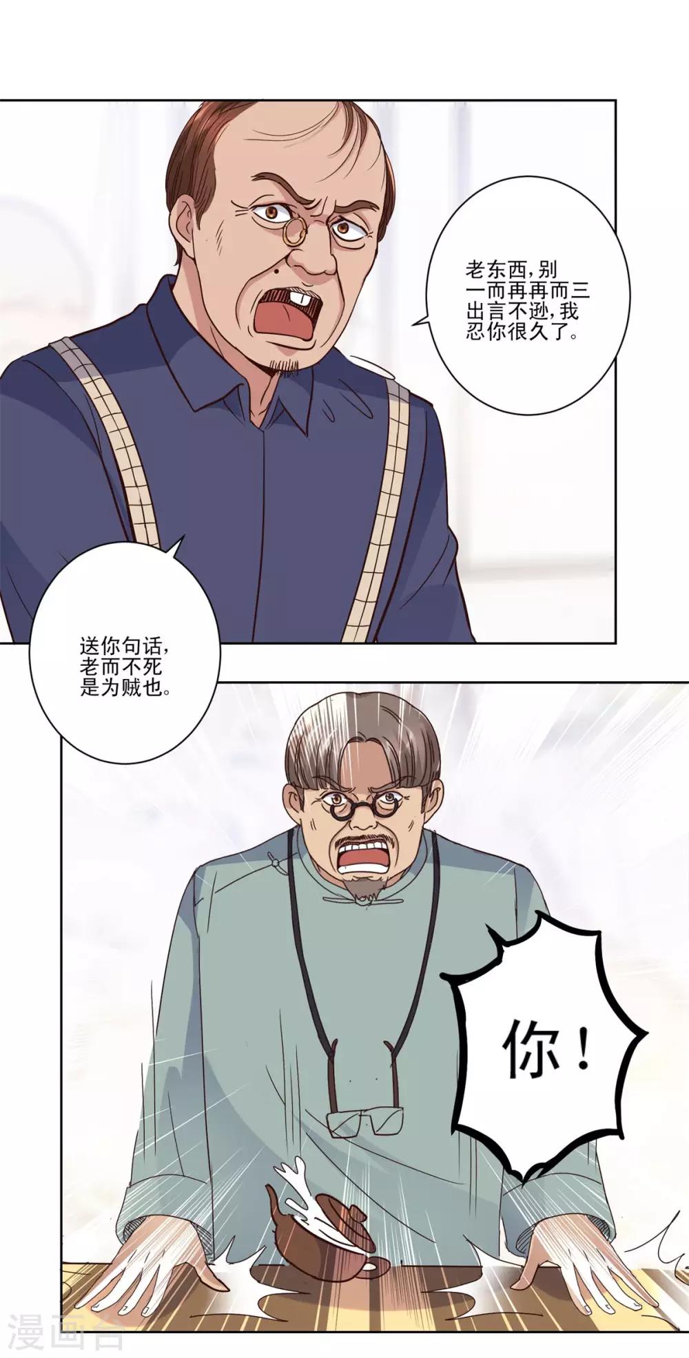 都市至尊系统韩漫全集-第34话 最后一关周博康无删减无遮挡章节图片 