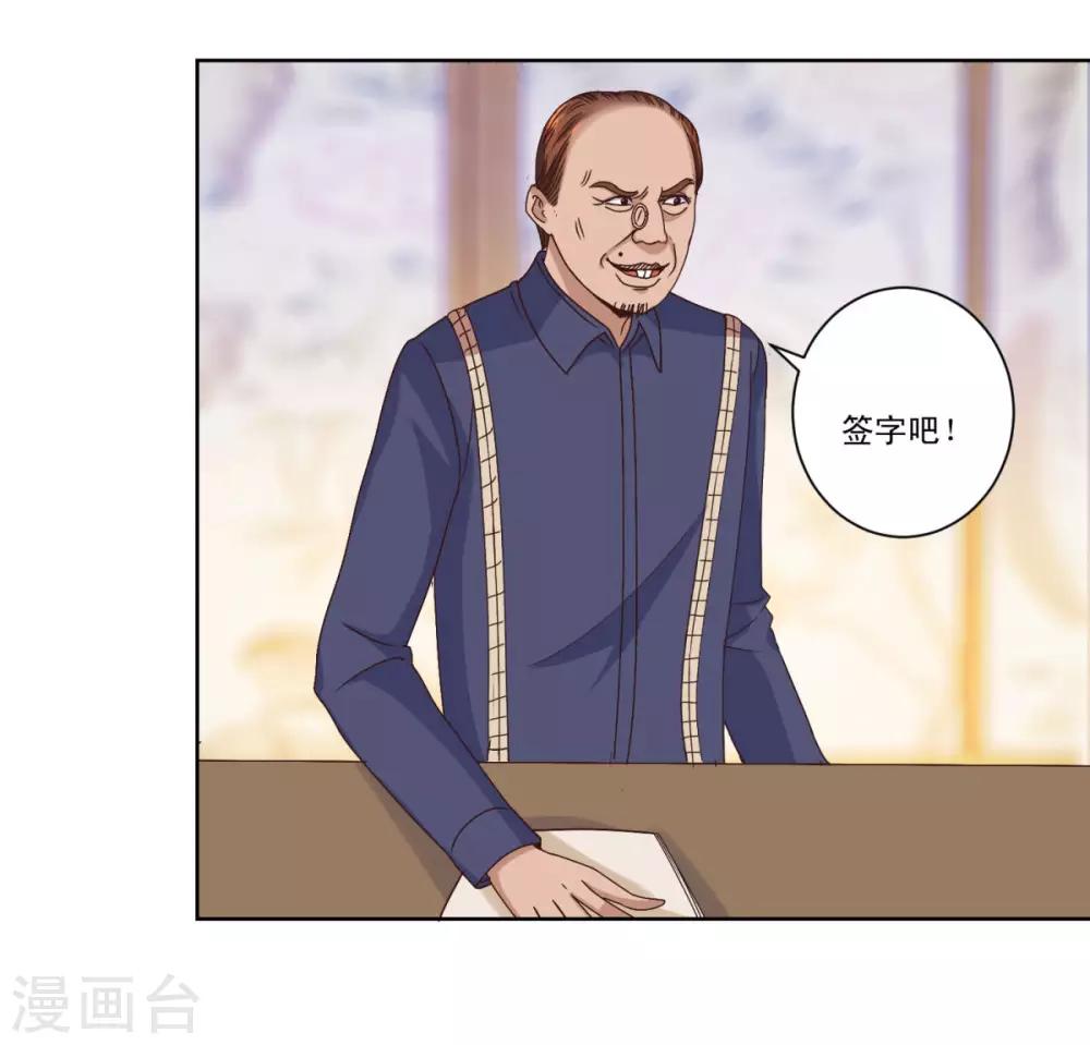 都市至尊系统韩漫全集-第35话 赌石无删减无遮挡章节图片 