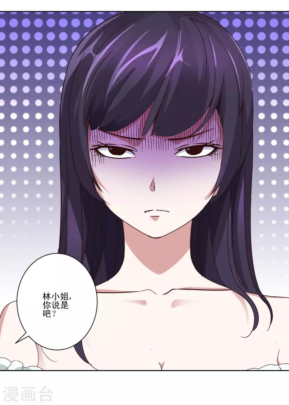 都市至尊系统韩漫全集-第35话 赌石无删减无遮挡章节图片 