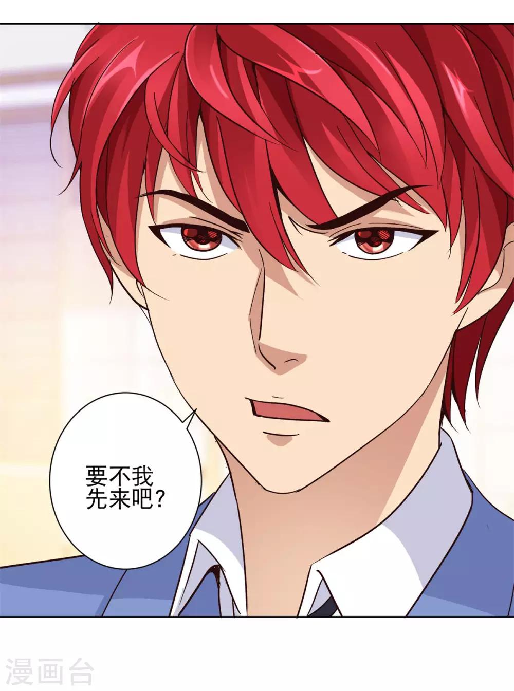 都市至尊系统韩漫全集-第37话 个个切垮无删减无遮挡章节图片 