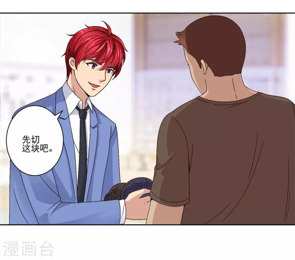 都市至尊系统韩漫全集-第38话 切出冰种祖母绿!无删减无遮挡章节图片 