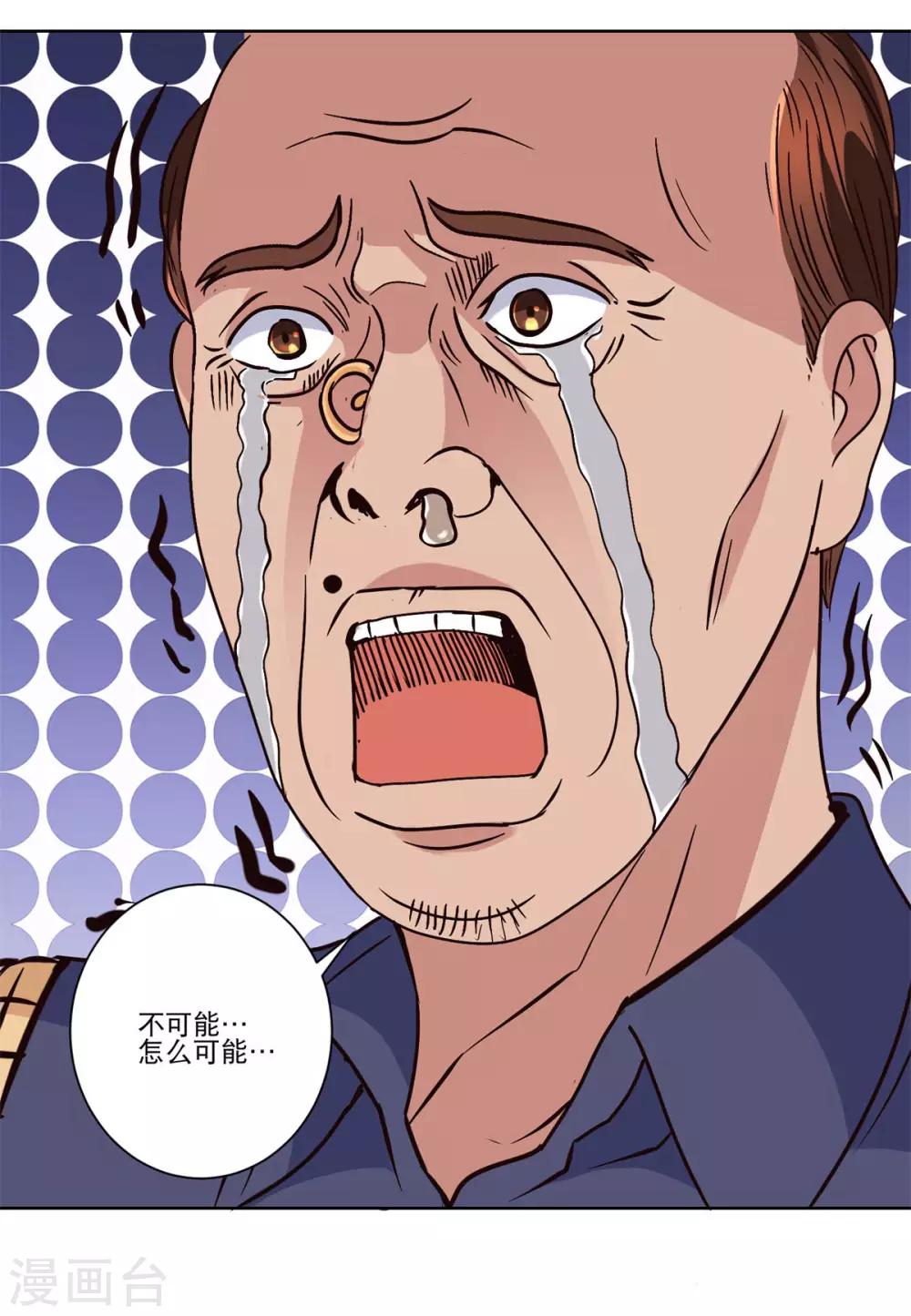 都市至尊系统韩漫全集-第38话 切出冰种祖母绿!无删减无遮挡章节图片 