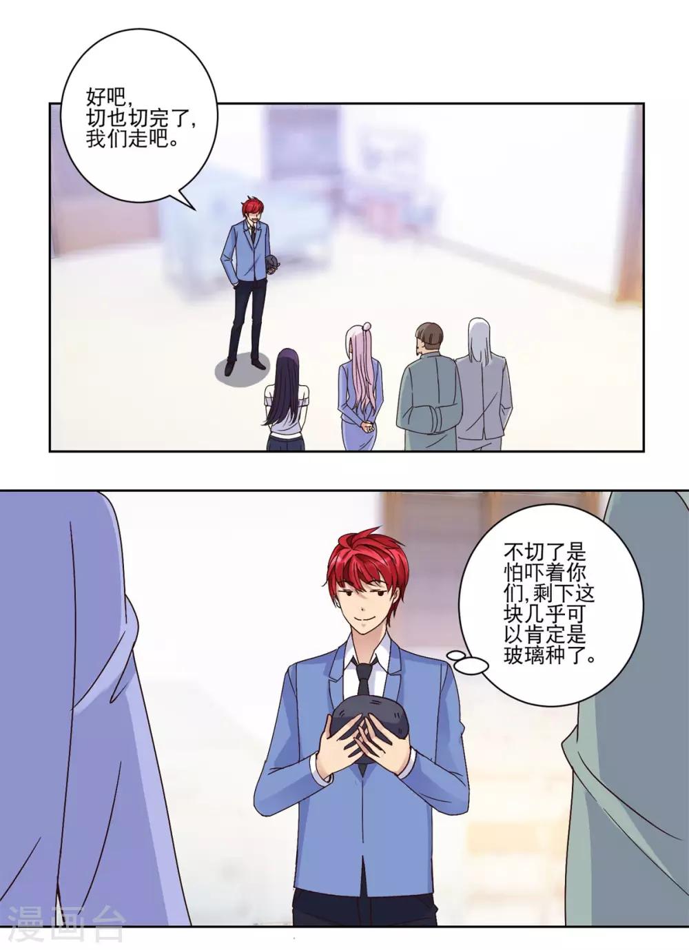 都市至尊系统韩漫全集-第39话 玉中之玉无删减无遮挡章节图片 