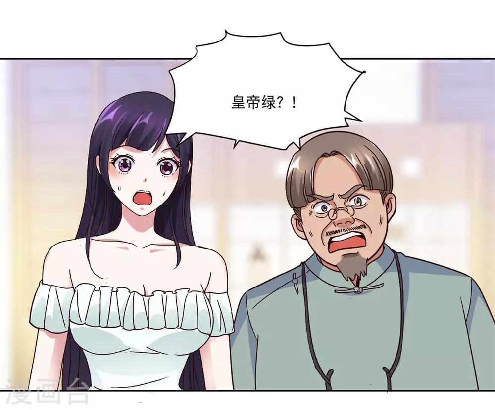 都市至尊系统韩漫全集-第40话 皇帝绿无删减无遮挡章节图片 
