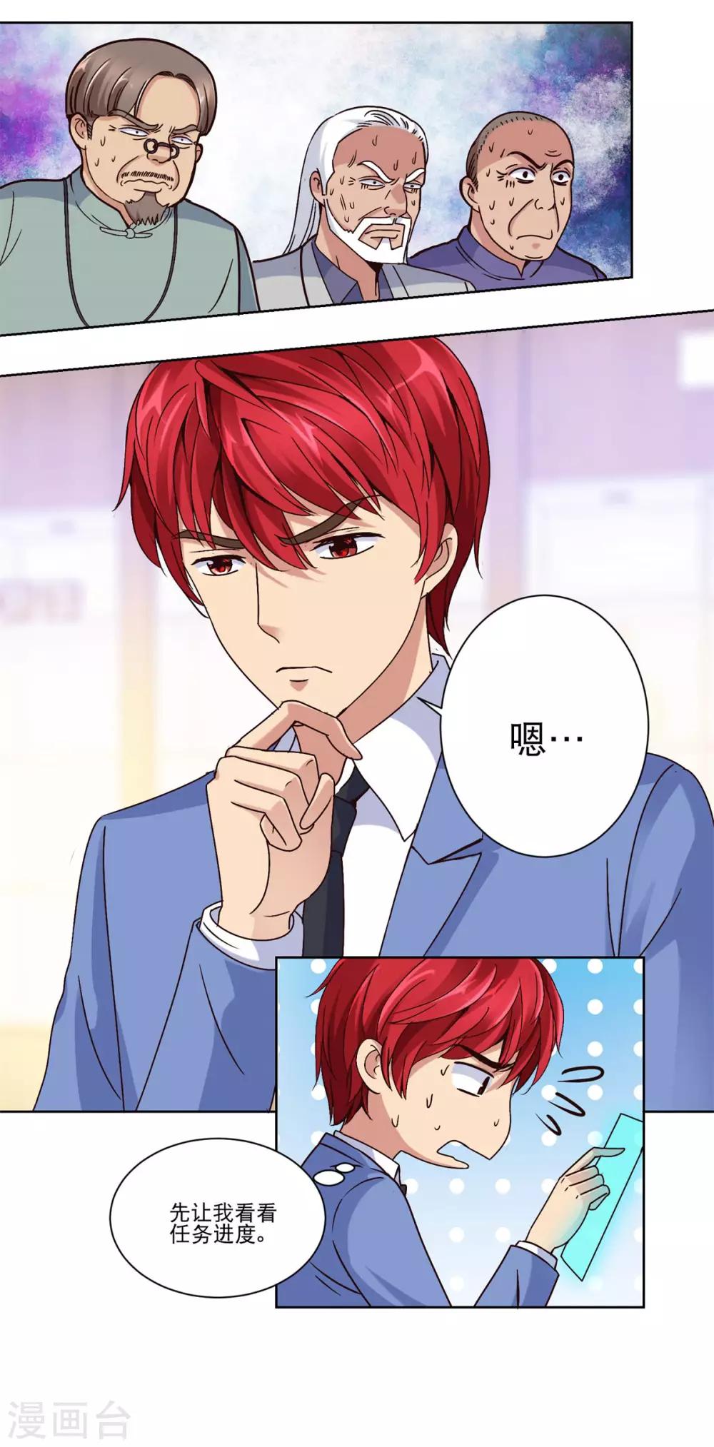 都市至尊系统韩漫全集-第40话 皇帝绿无删减无遮挡章节图片 