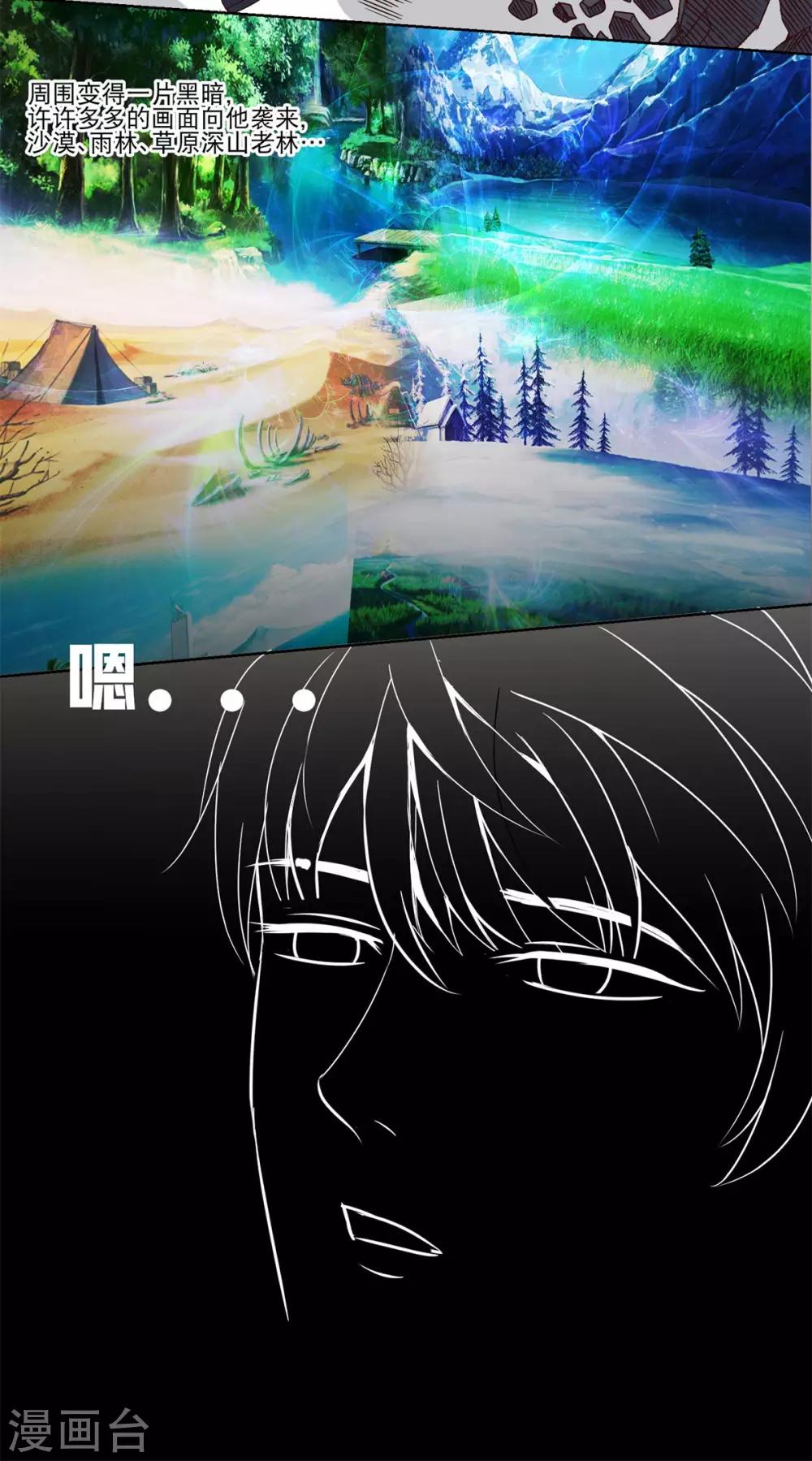 都市至尊系统韩漫全集-第41话 王牌兵王实训手册无删减无遮挡章节图片 
