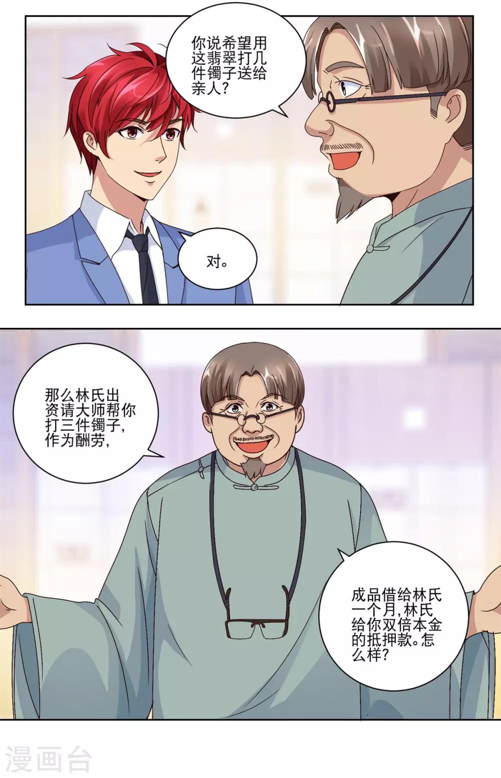 都市至尊系统韩漫全集-第41话 王牌兵王实训手册无删减无遮挡章节图片 