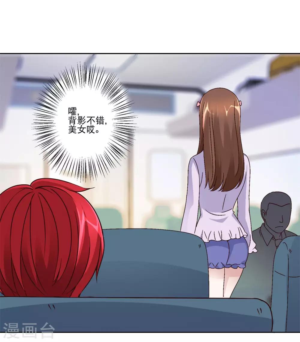都市至尊系统韩漫全集-第42话 天然美少女无删减无遮挡章节图片 