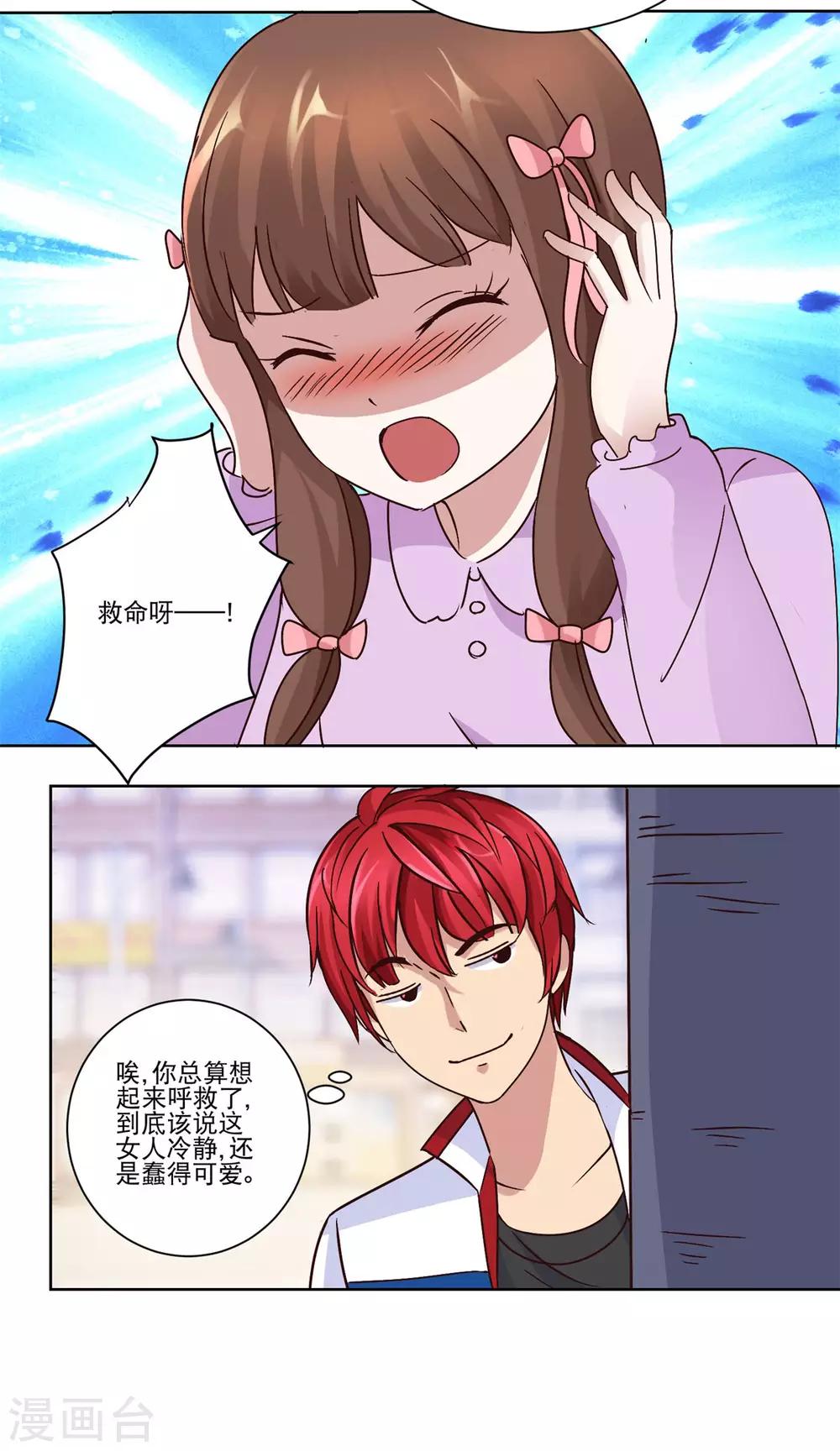 都市至尊系统韩漫全集-第43话 标准的英雄救美无删减无遮挡章节图片 