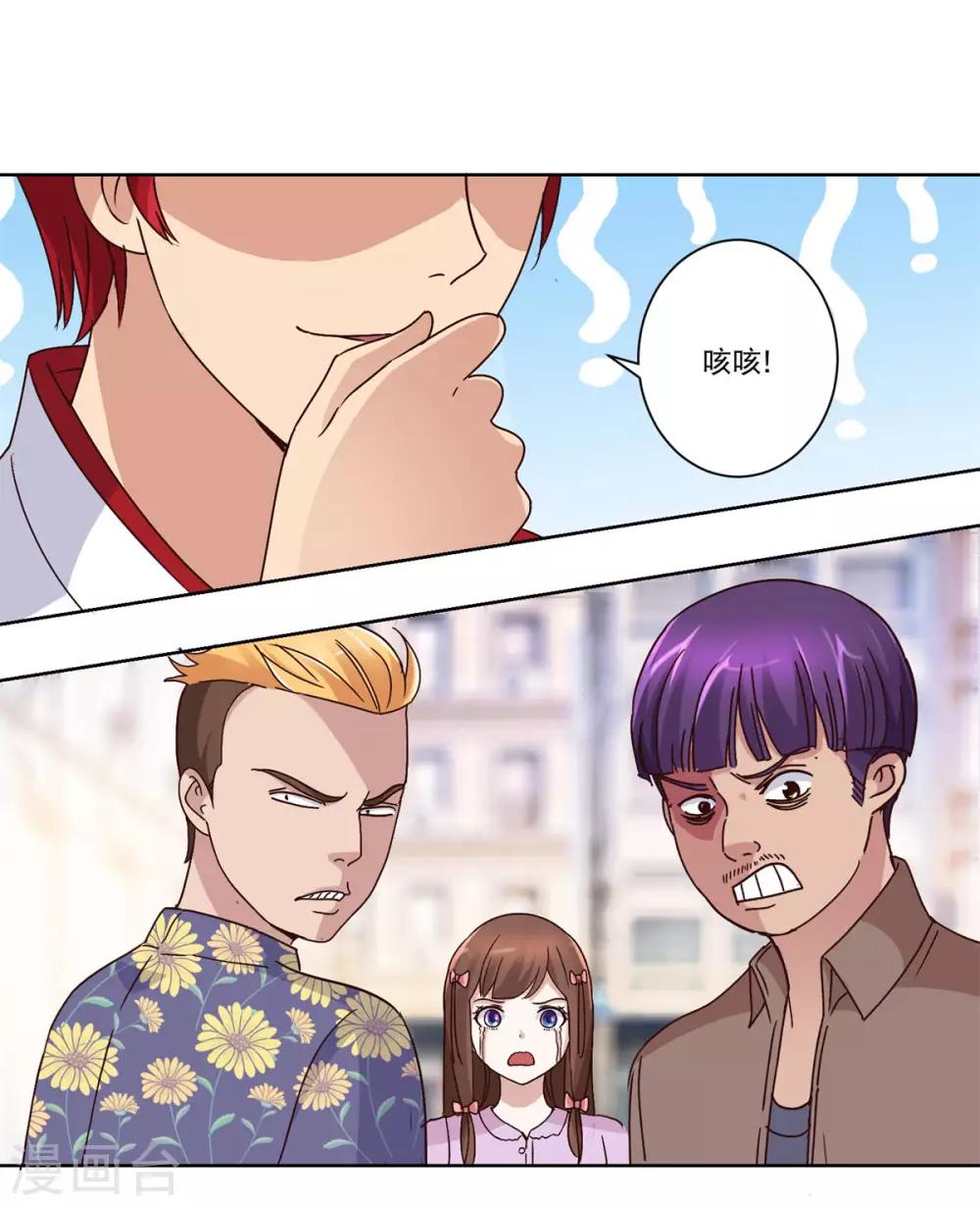 都市至尊系统韩漫全集-第43话 标准的英雄救美无删减无遮挡章节图片 