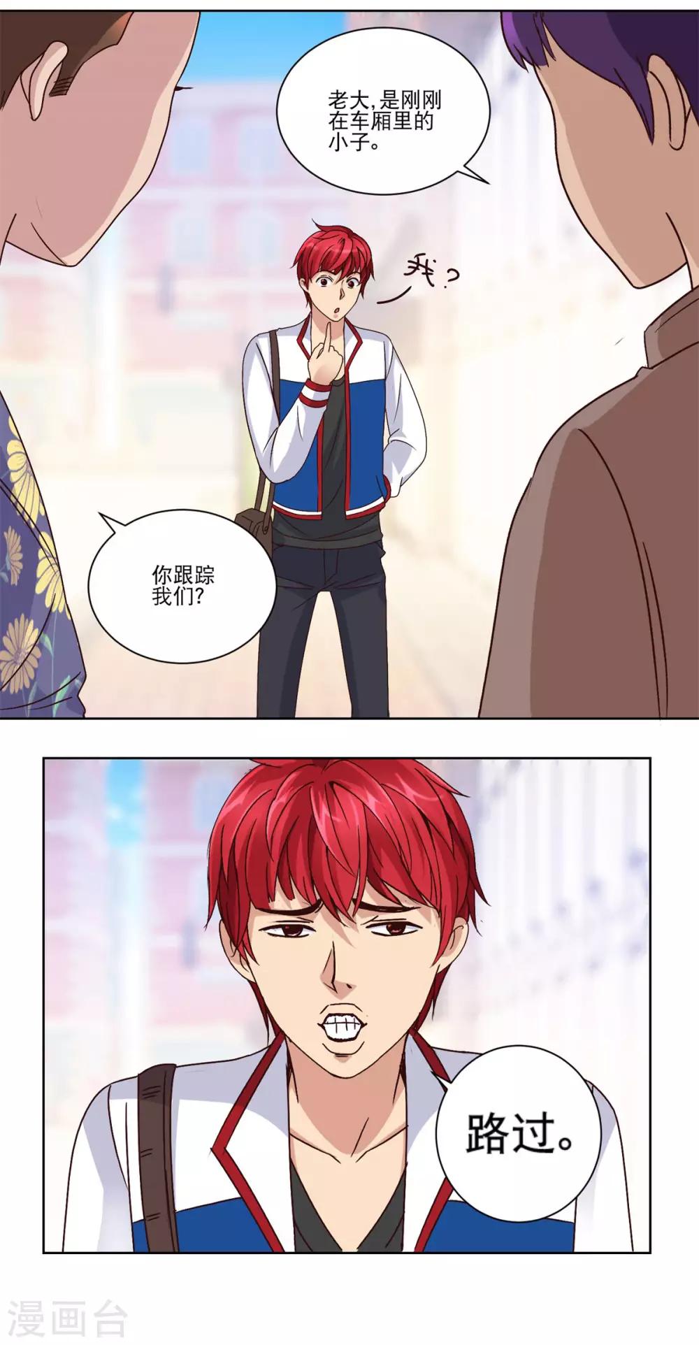 都市至尊系统韩漫全集-第43话 标准的英雄救美无删减无遮挡章节图片 