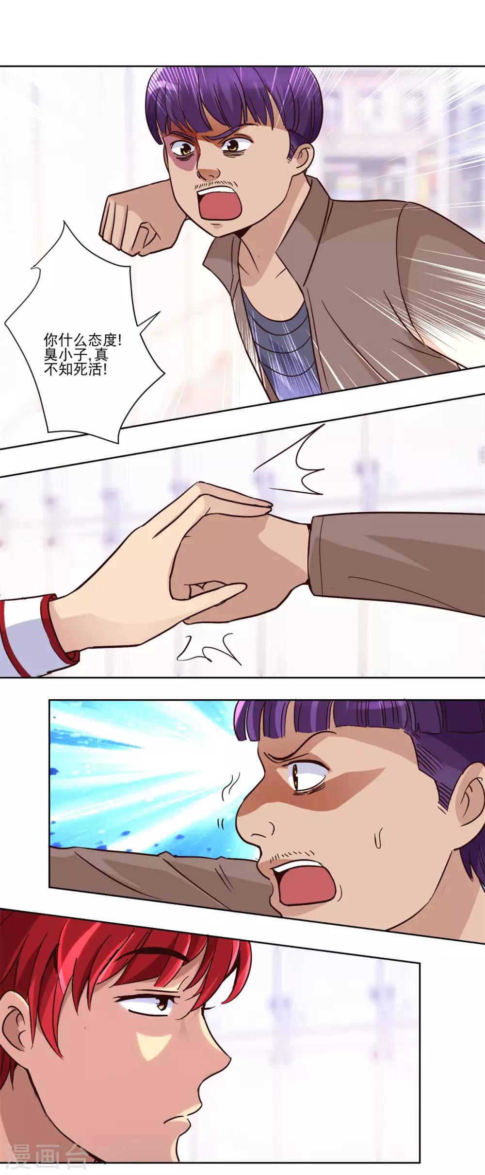 都市至尊系统韩漫全集-第43话 标准的英雄救美无删减无遮挡章节图片 
