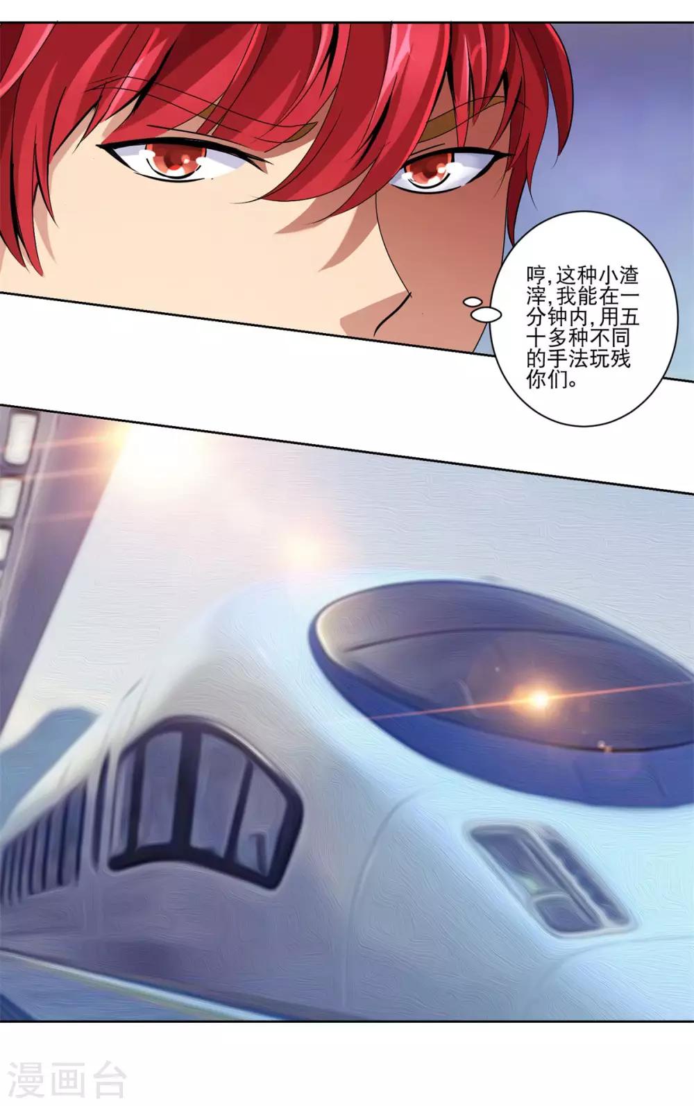 都市至尊系统韩漫全集-第43话 标准的英雄救美无删减无遮挡章节图片 