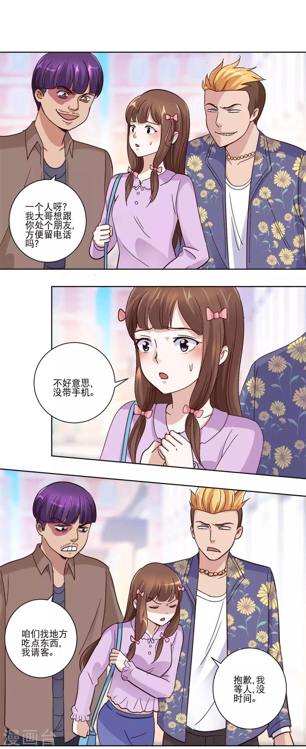 都市至尊系统韩漫全集-第43话 标准的英雄救美无删减无遮挡章节图片 
