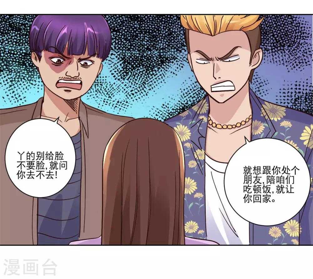 都市至尊系统韩漫全集-第43话 标准的英雄救美无删减无遮挡章节图片 