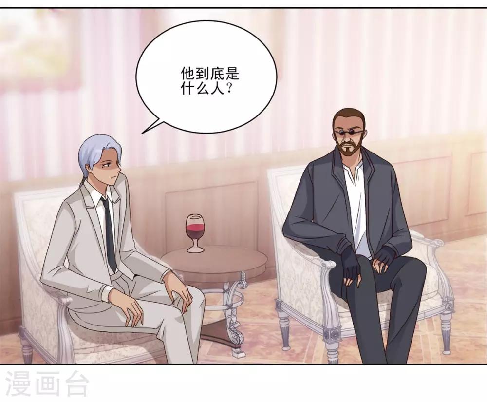 都市至尊系统韩漫全集-第45话 到底是何背景无删减无遮挡章节图片 