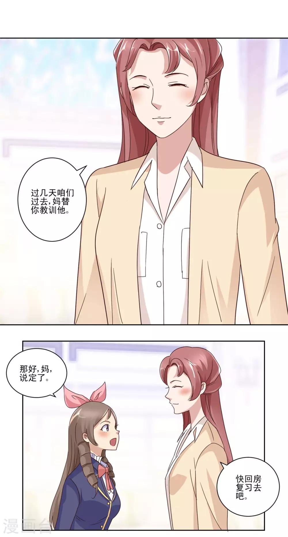 都市至尊系统韩漫全集-第46话 思维扩展药剂无删减无遮挡章节图片 