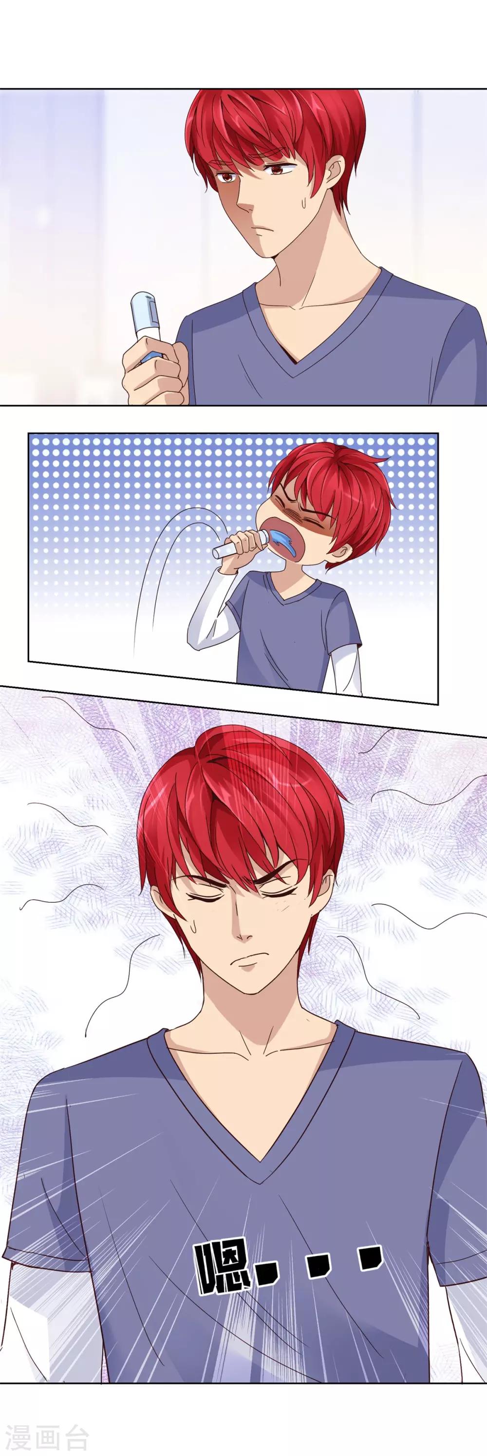 都市至尊系统韩漫全集-第46话 思维扩展药剂无删减无遮挡章节图片 