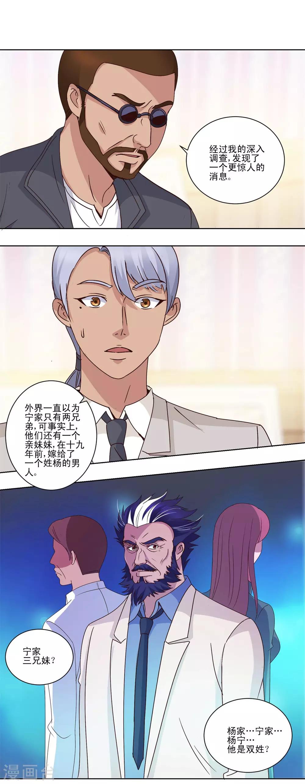 都市至尊系统韩漫全集-第46话 思维扩展药剂无删减无遮挡章节图片 