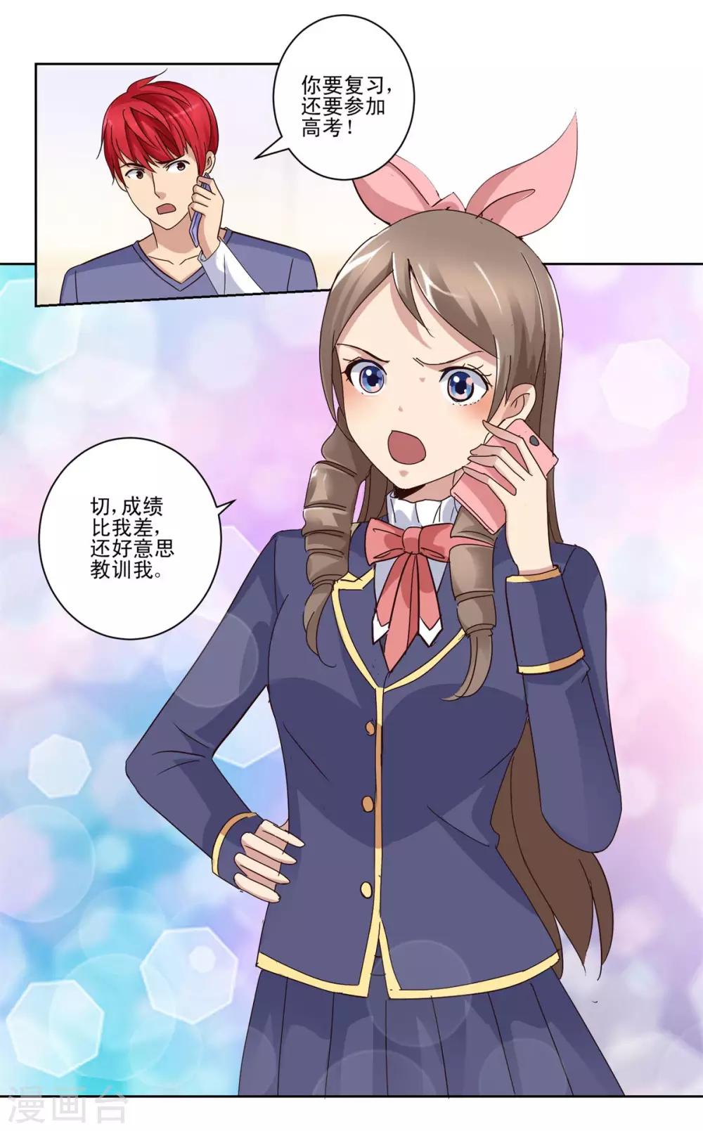 都市至尊系统韩漫全集-第46话 思维扩展药剂无删减无遮挡章节图片 