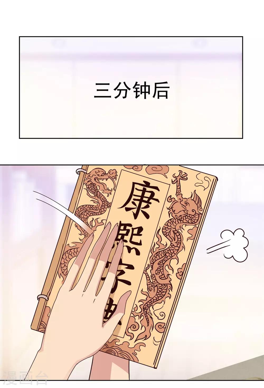都市至尊系统韩漫全集-第47话 重返学校无删减无遮挡章节图片 