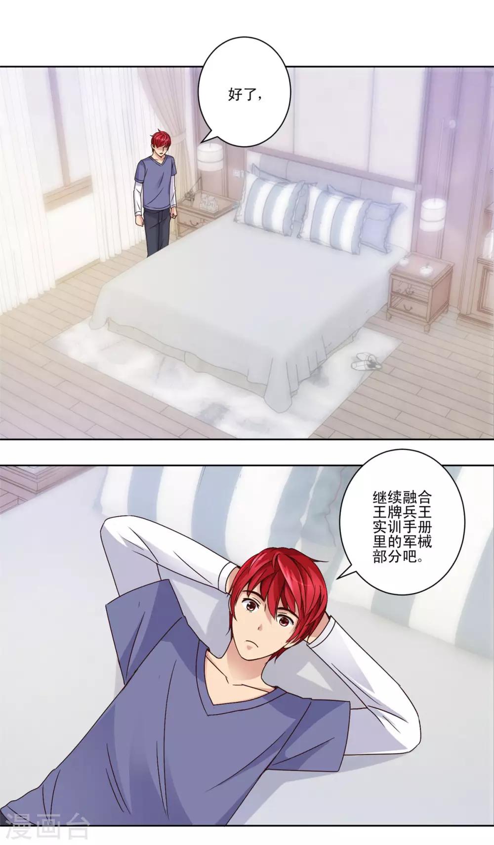 都市至尊系统韩漫全集-第47话 重返学校无删减无遮挡章节图片 