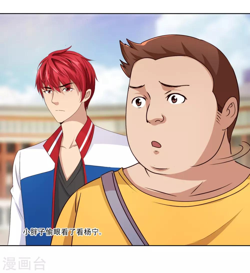 都市至尊系统韩漫全集-第48话 装傻使坏周小飞无删减无遮挡章节图片 