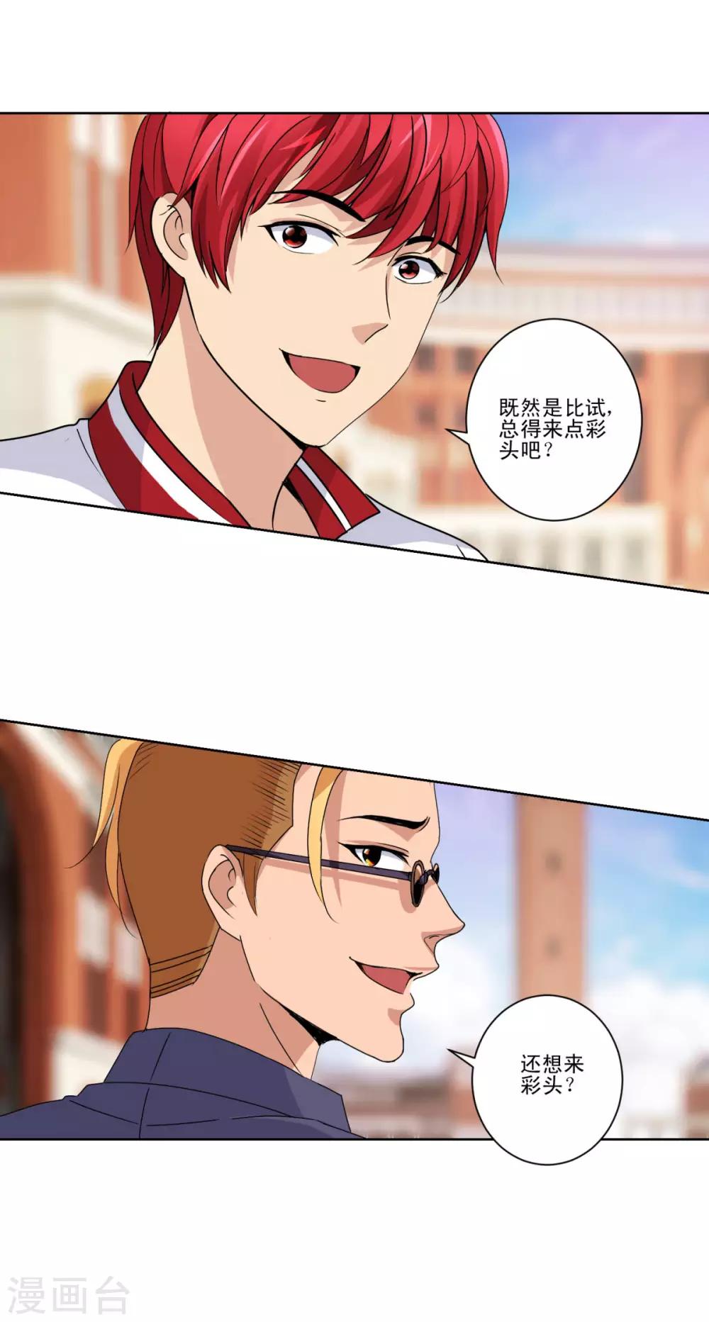 都市至尊系统韩漫全集-第48话 装傻使坏周小飞无删减无遮挡章节图片 