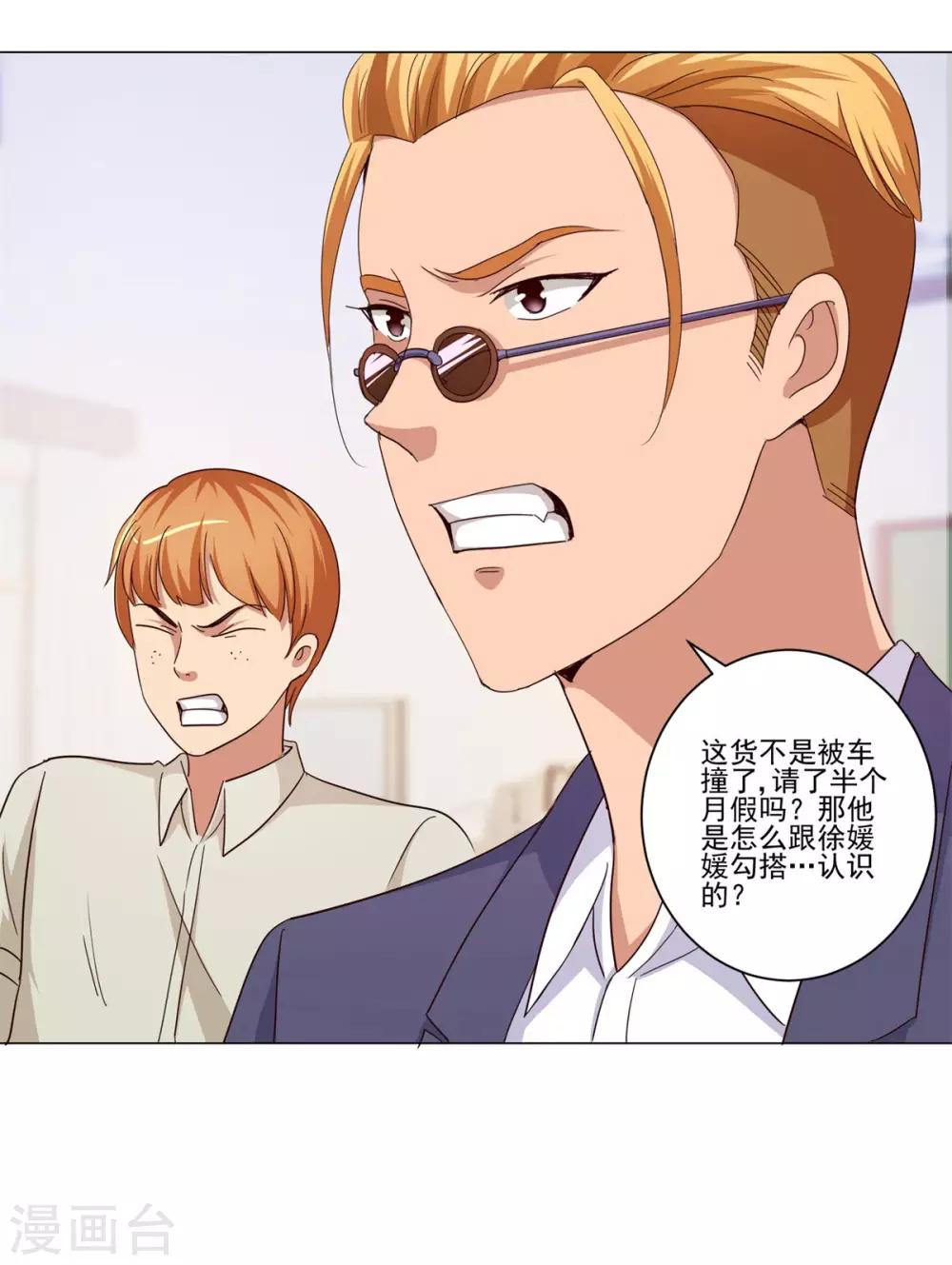 都市至尊系统韩漫全集-第49话 失而复得的美丽佳人无删减无遮挡章节图片 